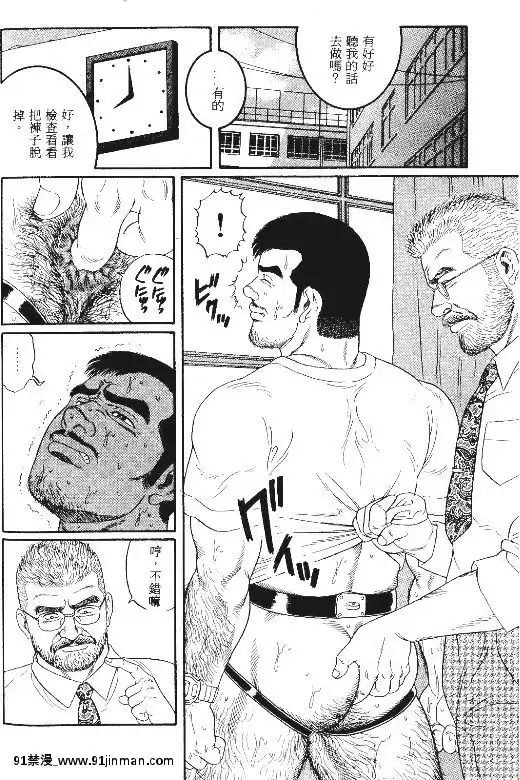 [田亀源五郎]PRIDEvol.1[中國翻訳][繼母 h漫]
