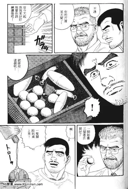 [田亀源五郎]PRIDEvol.1[中國翻訳][繼母 h漫]