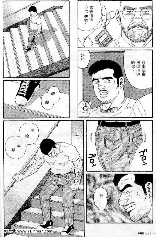 [田亀源五郎]PRIDEvol.1[中國翻訳][繼母 h漫]