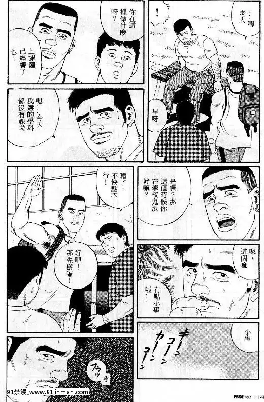 [田亀源五郎]PRIDEvol.1[中國翻訳][繼母 h漫]