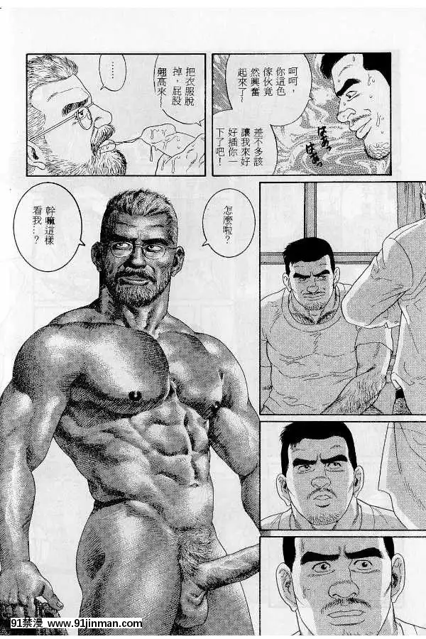 [田亀源五郎]PRIDEvol.1[中國翻訳][繼母 h漫]