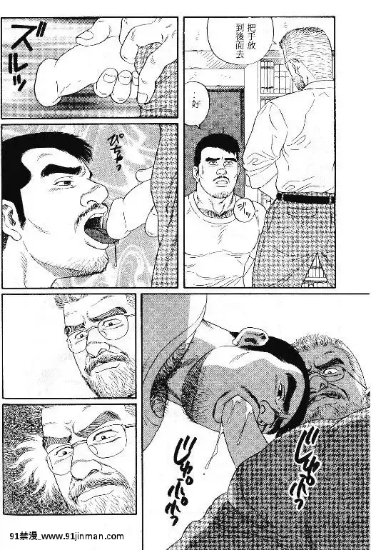[田亀源五郎]PRIDEvol.1[中國翻訳][繼母 h漫]