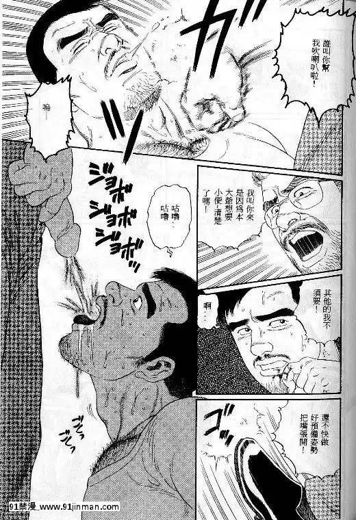 [田亀源五郎]PRIDEvol.1[中國翻訳][繼母 h漫]