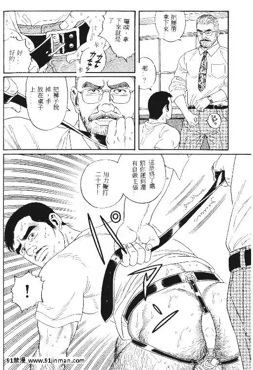[田亀源五郎]PRIDEvol.1[中國翻訳][繼母 h漫]