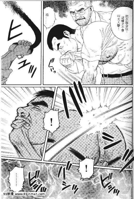 [田亀源五郎]PRIDEvol.1[中國翻訳][繼母 h漫]