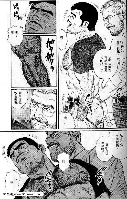 [田亀源五郎]PRIDEvol.1[中國翻訳][繼母 h漫]