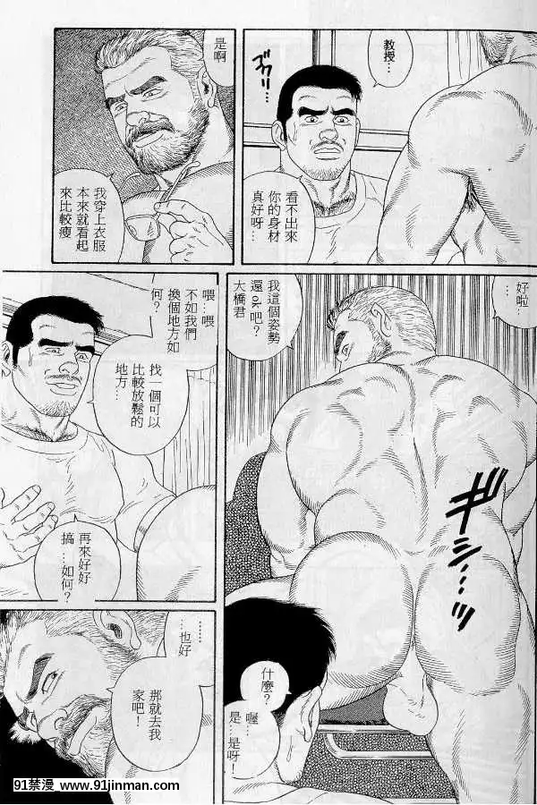 [田亀源五郎]PRIDEvol.1[中國翻訳][繼母 h漫]
