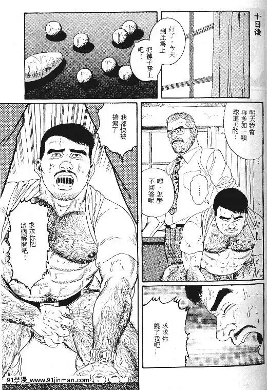 [田亀源五郎]PRIDEvol.1[中國翻訳][繼母 h漫]