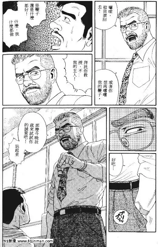 [田亀源五郎]PRIDEvol.1[中國翻訳][繼母 h漫]