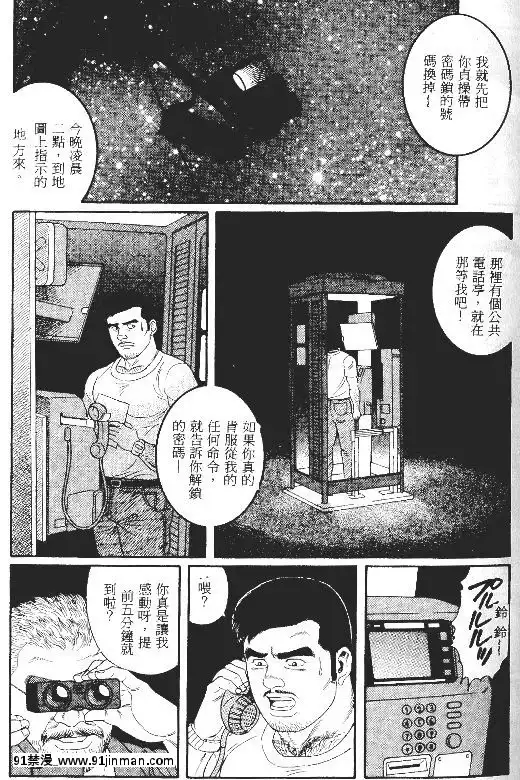 [田亀源五郎]PRIDEvol.1[中國翻訳][繼母 h漫]