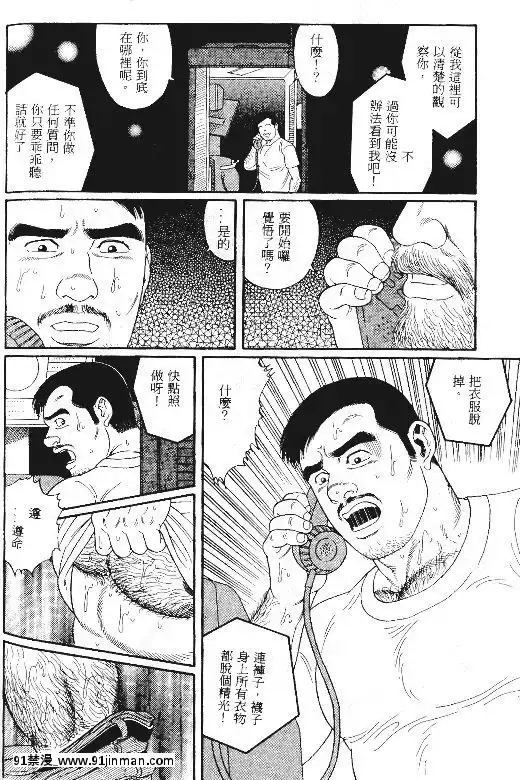 [田亀源五郎]PRIDEvol.1[中國翻訳][繼母 h漫]