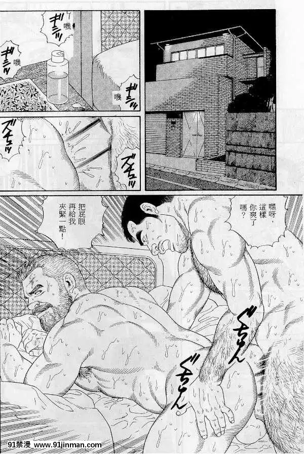 [田亀源五郎]PRIDEvol.1[中國翻訳][繼母 h漫]