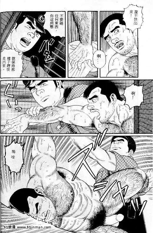 [田亀源五郎]PRIDEvol.1[中國翻訳][繼母 h漫]