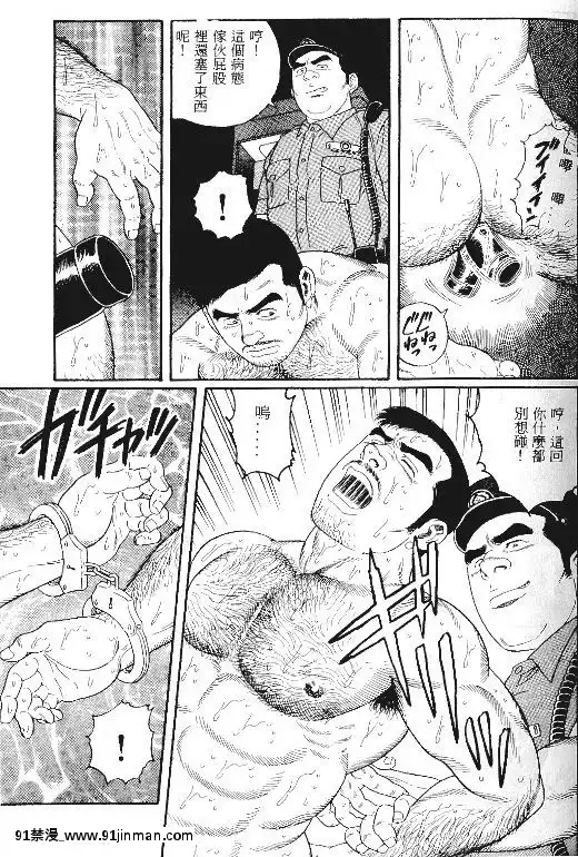 [田亀源五郎]PRIDEvol.1[中國翻訳][繼母 h漫]