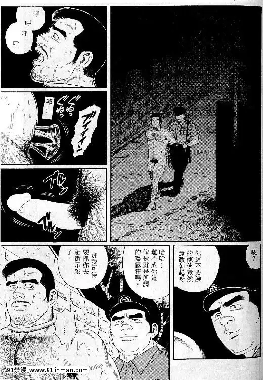 [田亀源五郎]PRIDEvol.1[中國翻訳][繼母 h漫]