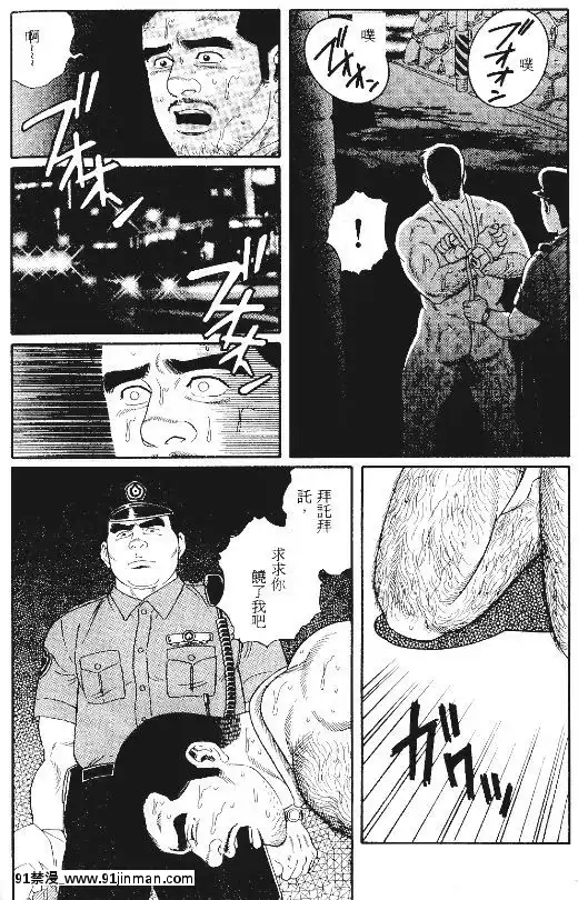 [田亀源五郎]PRIDEvol.1[中國翻訳][繼母 h漫]