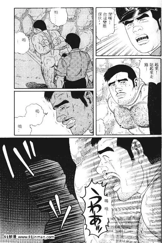 [田亀源五郎]PRIDEvol.1[中國翻訳][繼母 h漫]