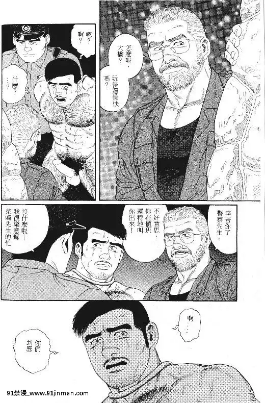 [田亀源五郎]PRIDEvol.1[中國翻訳][繼母 h漫]