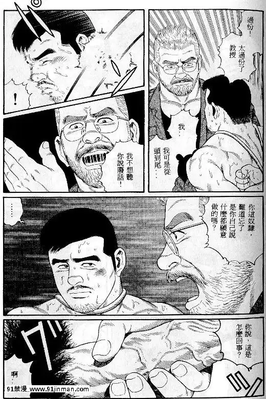 [田亀源五郎]PRIDEvol.1[中國翻訳][繼母 h漫]