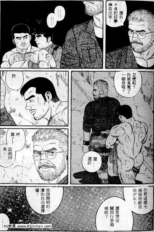 [田亀源五郎]PRIDEvol.1[中國翻訳][繼母 h漫]