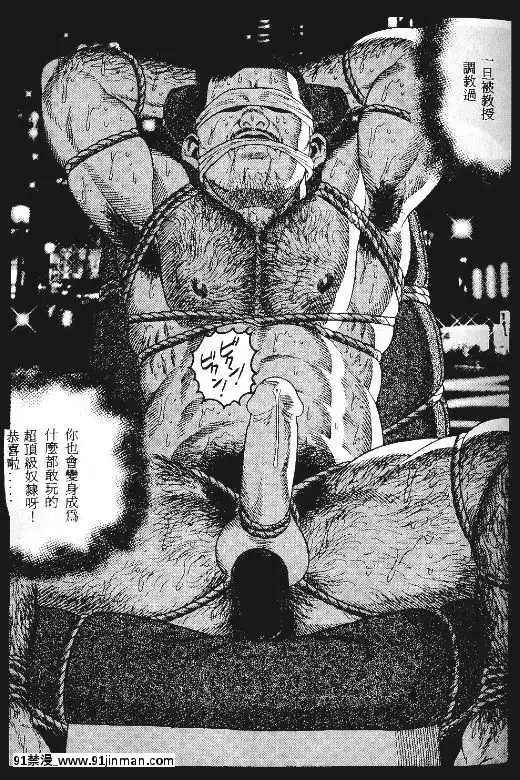 [田亀源五郎]PRIDEvol.1[中國翻訳][繼母 h漫]