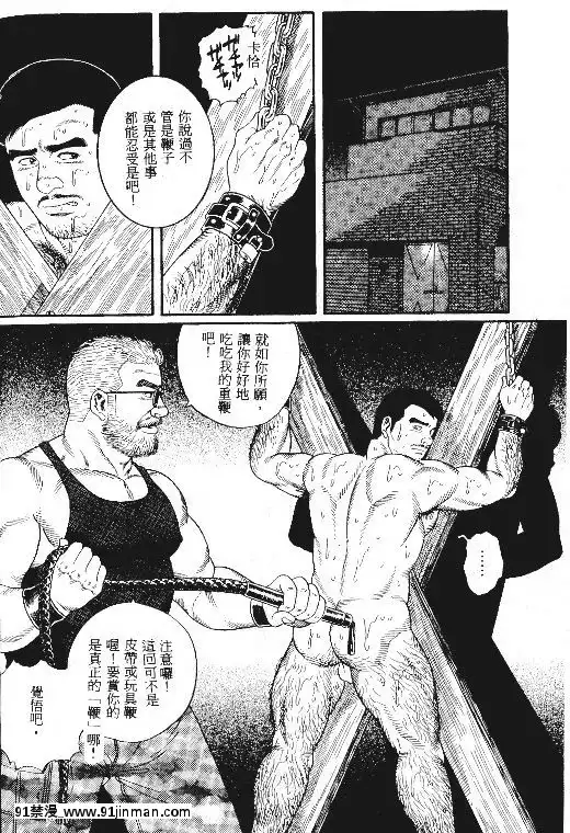 [田亀源五郎]PRIDEvol.1[中國翻訳][繼母 h漫]