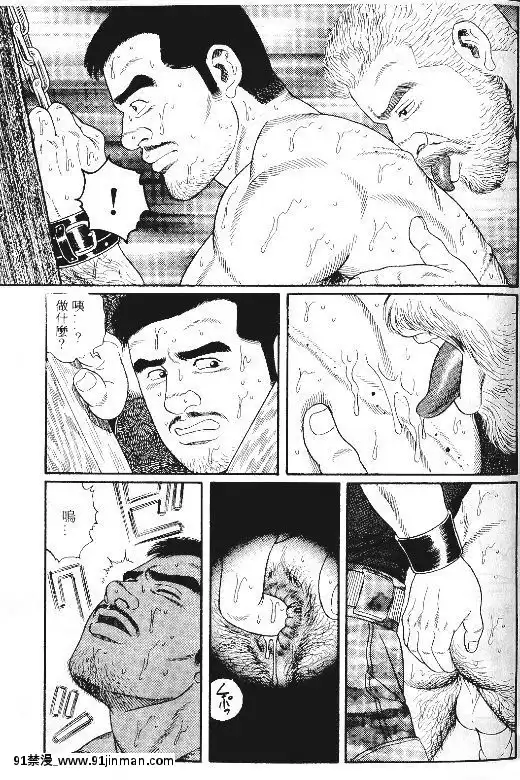 [田亀源五郎]PRIDEvol.1[中國翻訳][繼母 h漫]