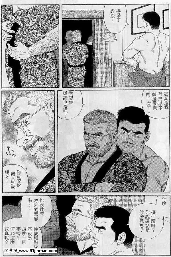 [田亀源五郎]PRIDEvol.1[中國翻訳][繼母 h漫]