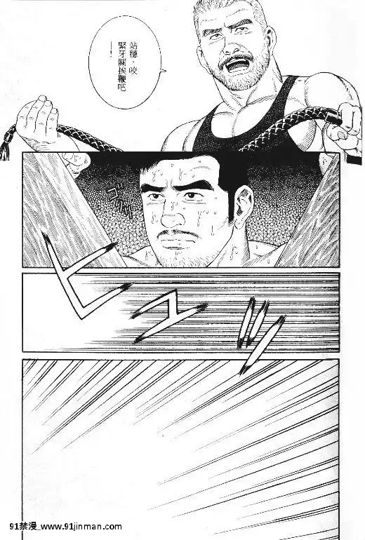 [田亀源五郎]PRIDEvol.1[中國翻訳][繼母 h漫]