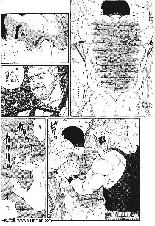 [田亀源五郎]PRIDEvol.1[中國翻訳][繼母 h漫]