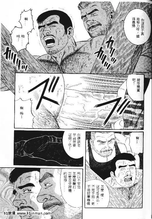 [田亀源五郎]PRIDEvol.1[中國翻訳][繼母 h漫]