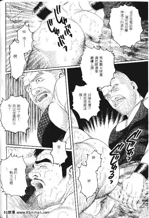 [田亀源五郎]PRIDEvol.1[中國翻訳][繼母 h漫]