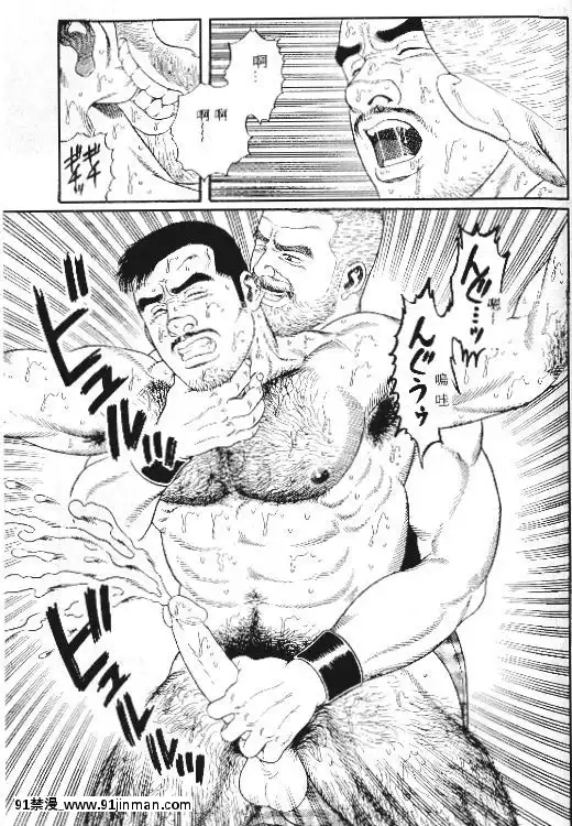 [田亀源五郎]PRIDEvol.1[中國翻訳][繼母 h漫]