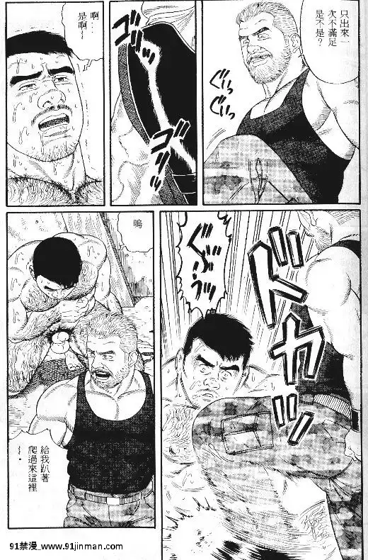 [田亀源五郎]PRIDEvol.1[中國翻訳][繼母 h漫]