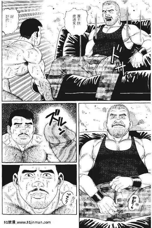 [田亀源五郎]PRIDEvol.1[中國翻訳][繼母 h漫]