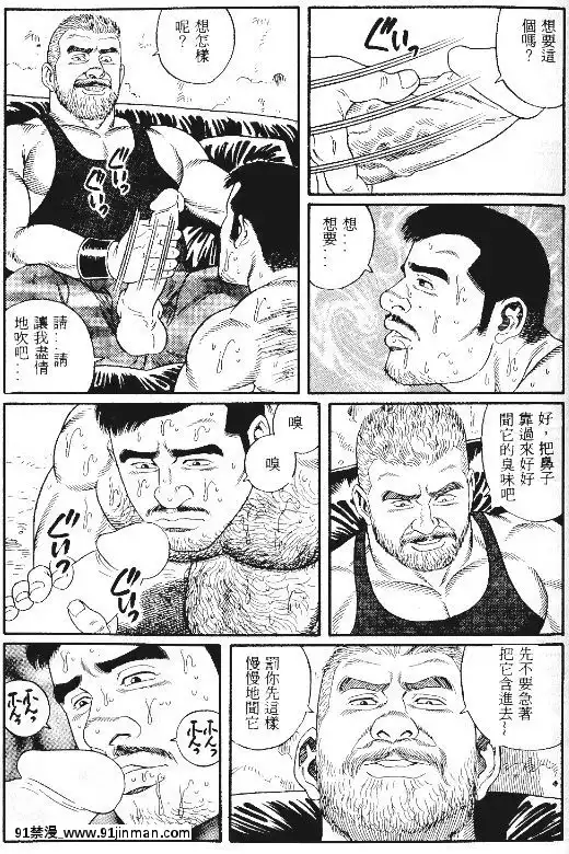 [田亀源五郎]PRIDEvol.1[中國翻訳][繼母 h漫]