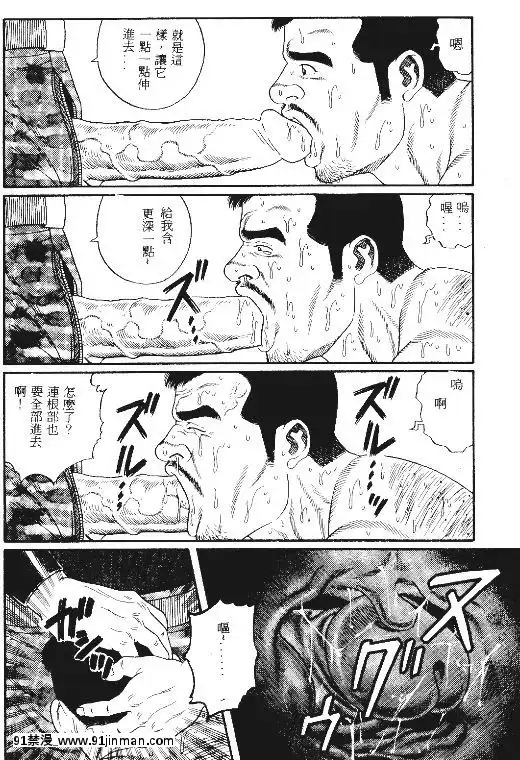 [田亀源五郎]PRIDEvol.1[中國翻訳][繼母 h漫]