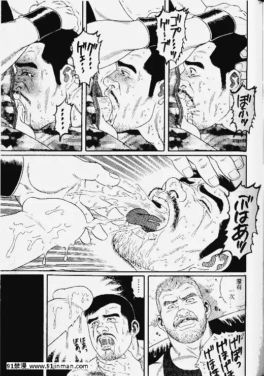 [田亀源五郎]PRIDEvol.1[中國翻訳][繼母 h漫]