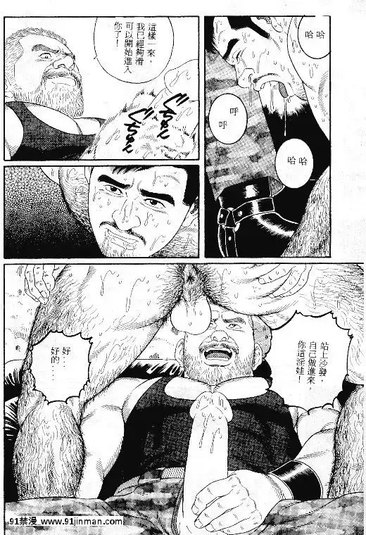[田亀源五郎]PRIDEvol.1[中國翻訳][繼母 h漫]