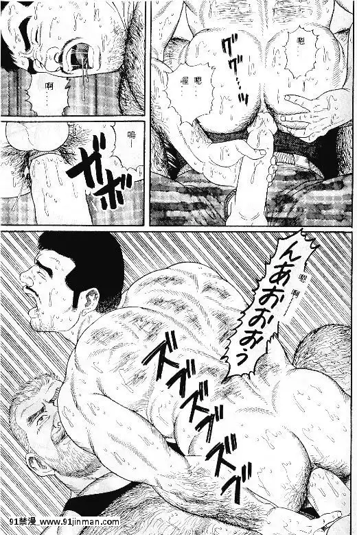 [田亀源五郎]PRIDEvol.1[中國翻訳][繼母 h漫]