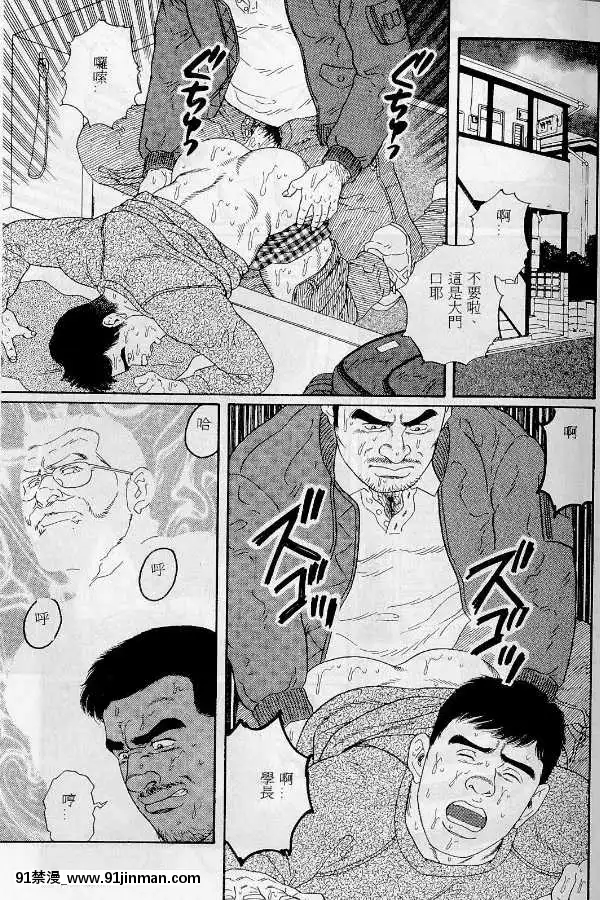 [田亀源五郎]PRIDEvol.1[中國翻訳][繼母 h漫]