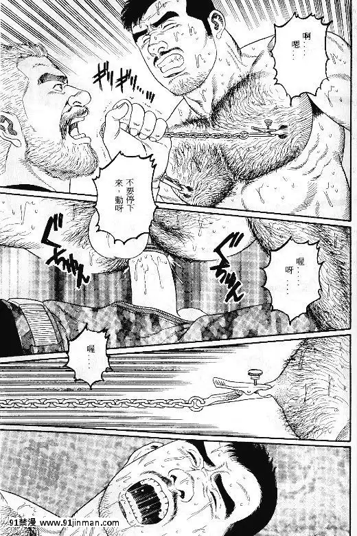[田亀源五郎]PRIDEvol.1[中國翻訳][繼母 h漫]