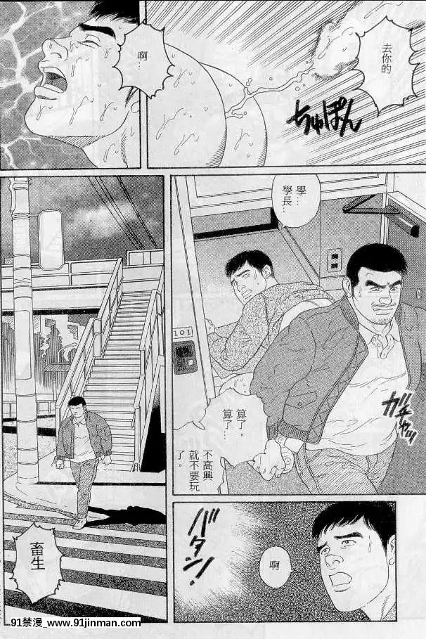 [田亀源五郎]PRIDEvol.1[中國翻訳][繼母 h漫]