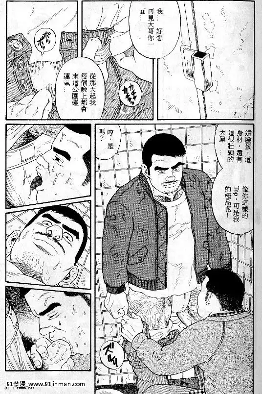 [田亀源五郎]PRIDEvol.1[中國翻訳][繼母 h漫]