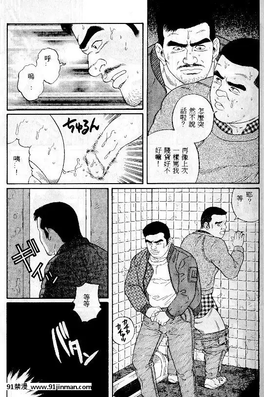 [田亀源五郎]PRIDEvol.1[中國翻訳][繼母 h漫]