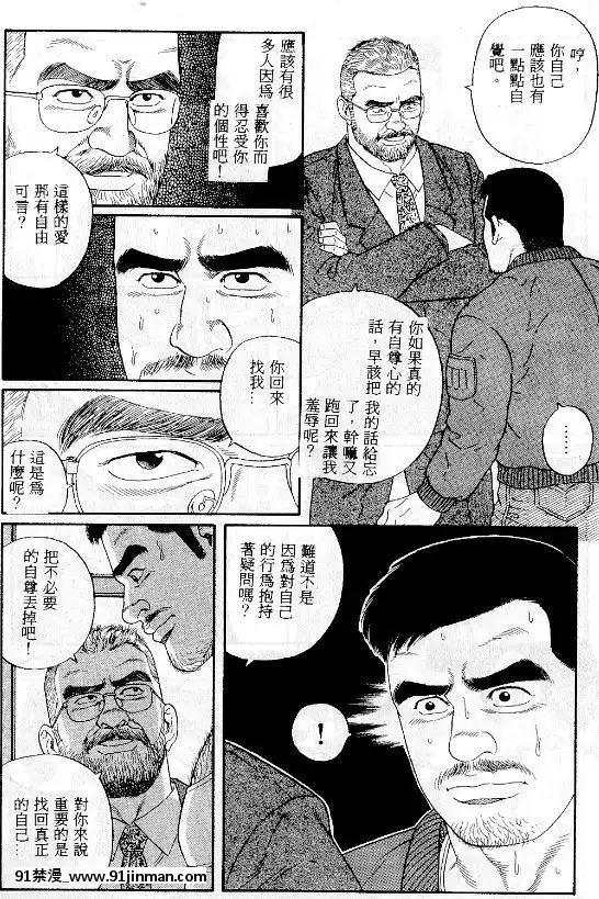 [田亀源五郎]PRIDEvol.1[中國翻訳][繼母 h漫]