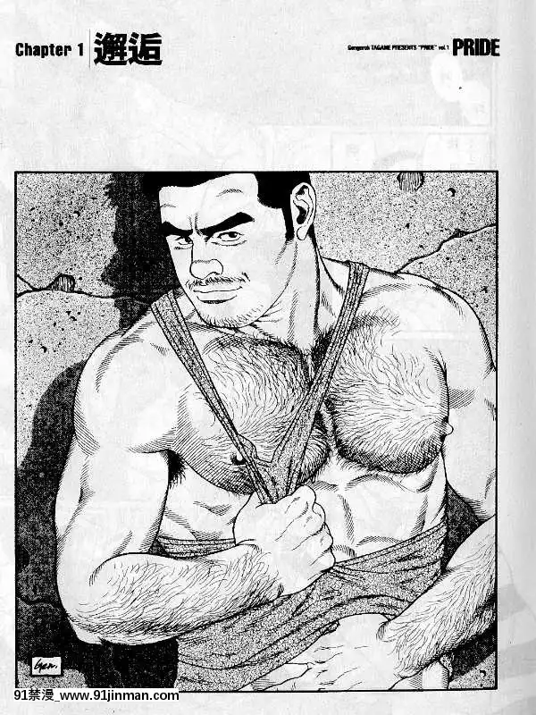 [田亀源五郎]PRIDEvol.1[中國翻訳][繼母 h漫]