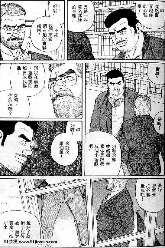 [田亀源五郎]PRIDEvol.1[中國翻訳][繼母 h漫]
