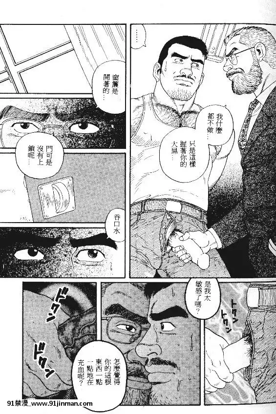 [田亀源五郎]PRIDEvol.1[中國翻訳][繼母 h漫]