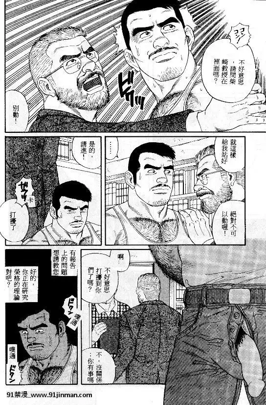 [田亀源五郎]PRIDEvol.1[中國翻訳][繼母 h漫]